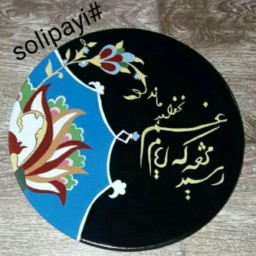 دیوارکوب سفالی طرح سنتی شعردار1