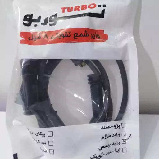 وایر شمع تقویتی پرایدTURBO