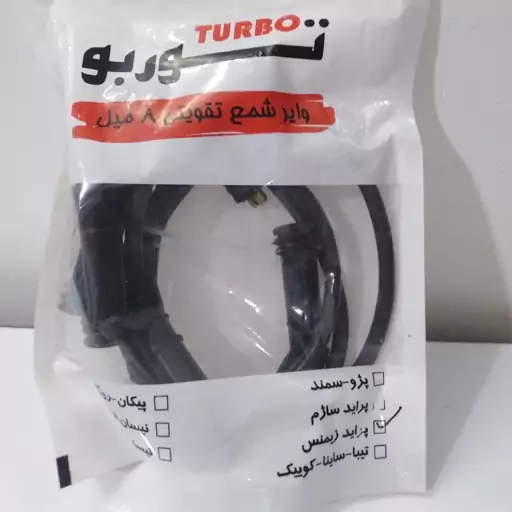 وایر شمع تقویتی پرایدTURBO