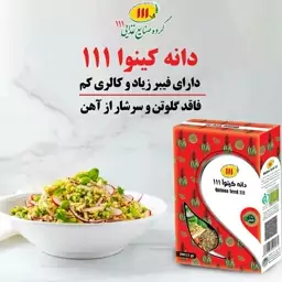 دانه کینوا111