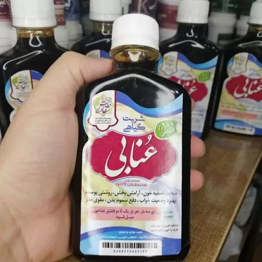 شربت عنابی