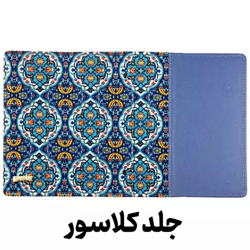 کلاسور  مدل چرم پارچه ای کاشی کاری 20 حلقه کد L2060