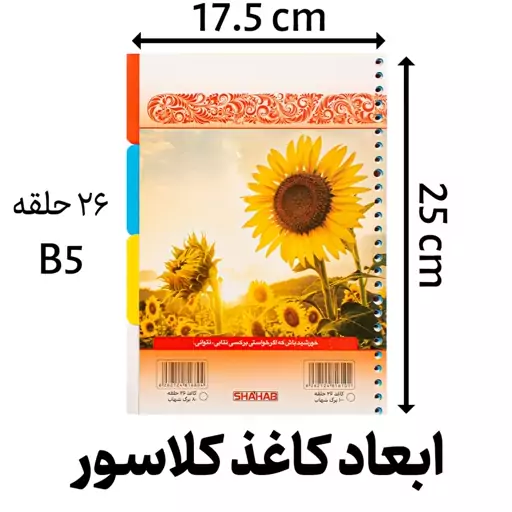 کلاسور  مدل چرم پارچه ای کاشی کاری  26 حلقه کد L2066