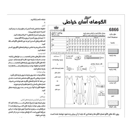 الگو خیاطی پیراهن مجلسی زنانه کد 127 متد مولر سایز 36 تا 48