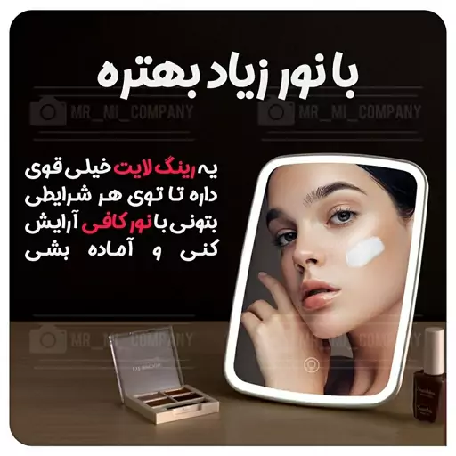 آینه چراغ دار آرایشی شیائومی Mijia LED Lighted Makeup 