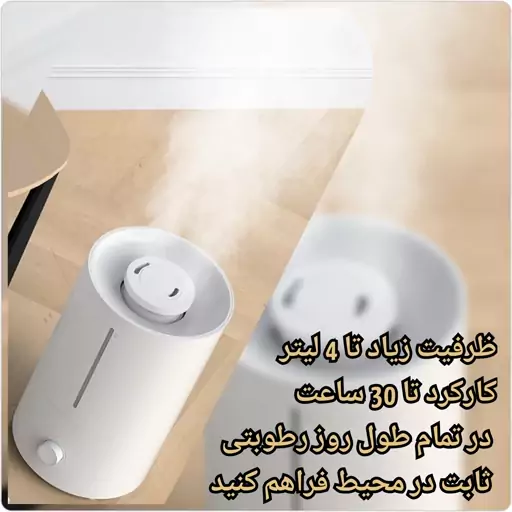 بخور سرد و  ضدعفونی کننده میجیا شیائومی Xiaomi Humidifier 2 Lite 4L Househ