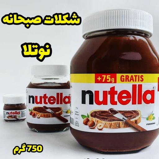 شکلات صبحانه نوتلا ارسال رایگان nutella 750 گرمی خارجی سایز بزرگ