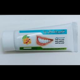 خمیر دندان گیاهی سفید کننده دندان
