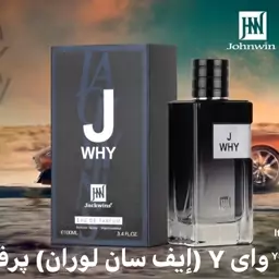 ادکلن J WHY JACKWINS ادکلن ایو سن لورن وای جکوینز(جانوین)