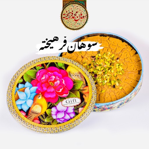 سوهان دو گل تخت درجه 1 وزن 1000 گرم (ارسال رایگان)