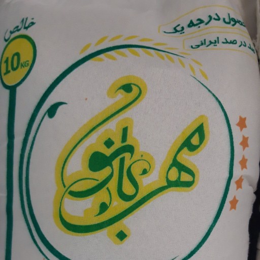 برنج معطر ممتاز طارم رمضانی  مهربانو محصول درجه یک به صورت فله و ده کیلویی