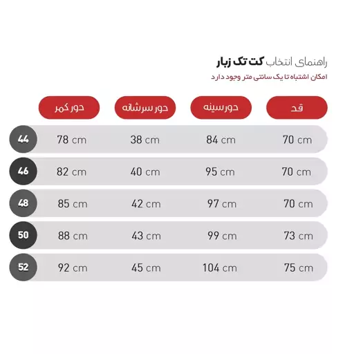 تک کت مردانه ترک برند زبار