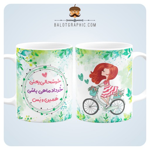 ماگ سرامیکی ماه تولد خرداد کد BM029 بلوط گرافیک