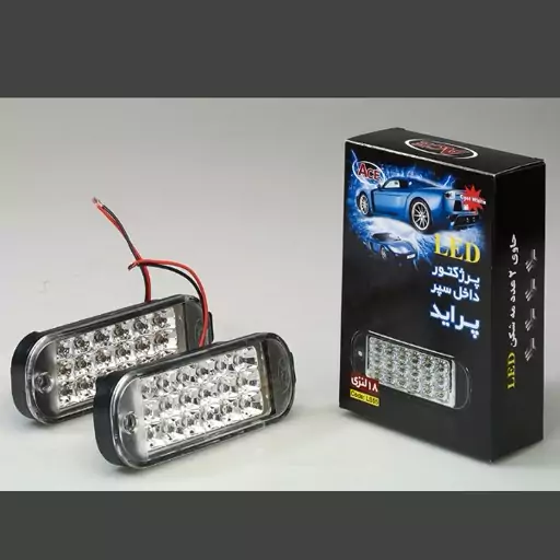 پرژکتور Led داخل سپر پراید 18 لنزی ace دوعددی