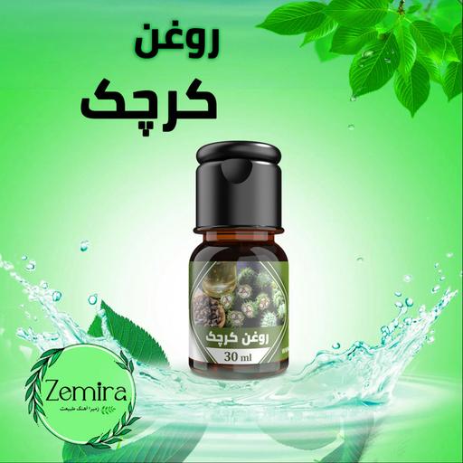 روغن کرچک زمیرا 100 میل