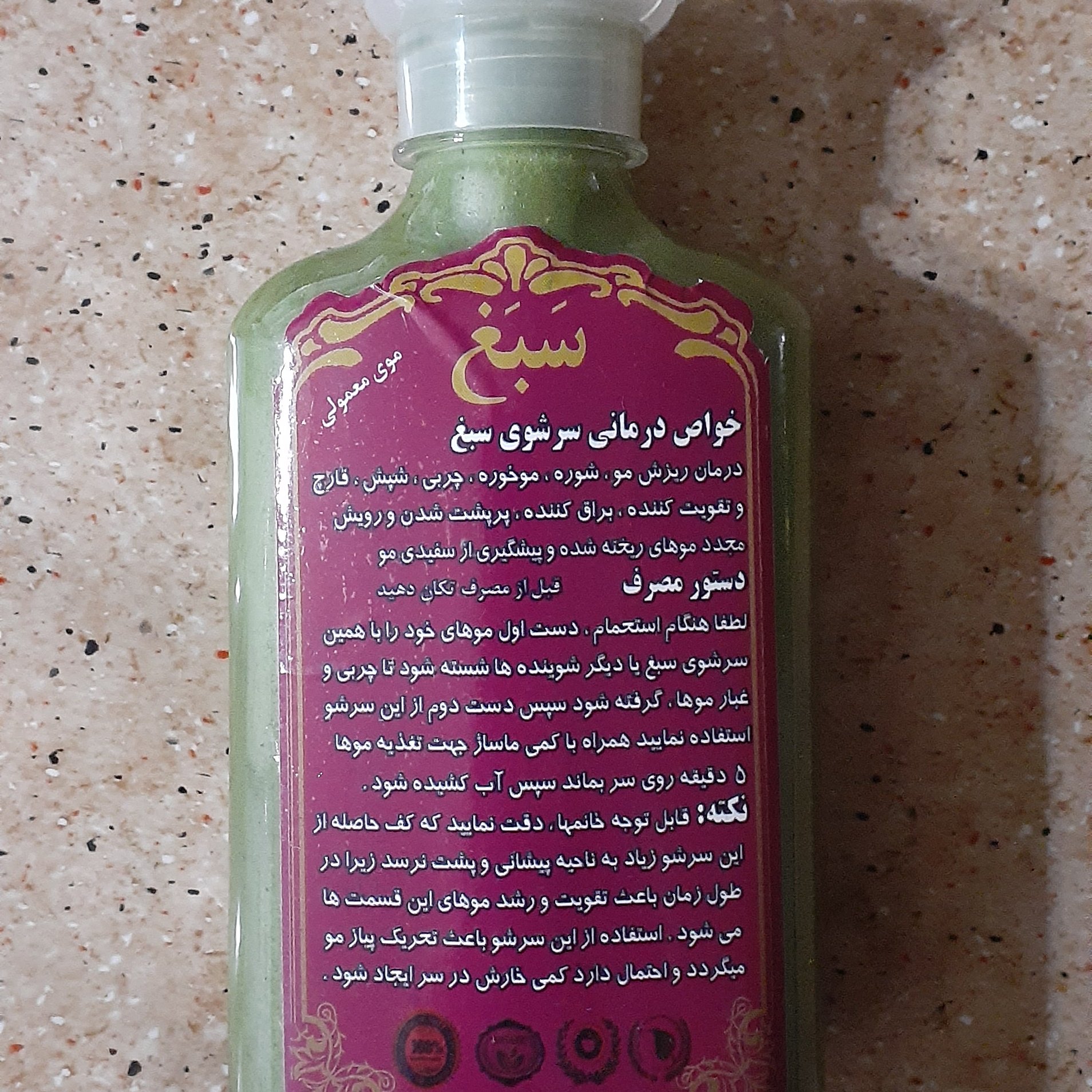شامپو طبیعی
