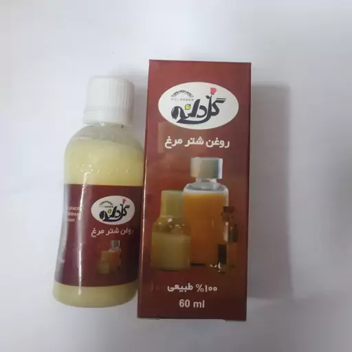 روغن شتر مرغ