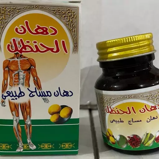 پماد حنظل سبز خارجی ( اصل)