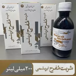 شربت مفرح ابریشم حاوی ورق طلا و نقره