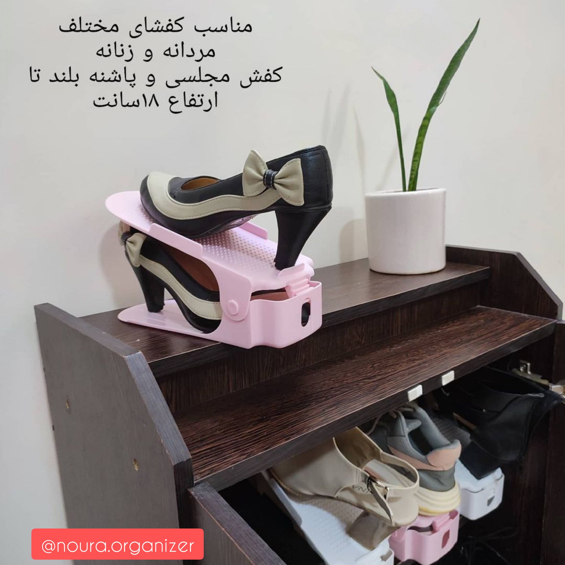 جاکفشی تاشومناسب نظم دادن به جاکفشی