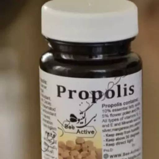 حبه بره موم (Propolis) ،( قوی ترین آنتی بیوتیک طبیعی)در بسته بندی 50 عددی