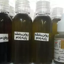 روغن گل بنفشه پایه بادام 30 سی سی