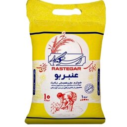 برنج  عنبربو رستگار 10کیلویی ارسال رایگان 