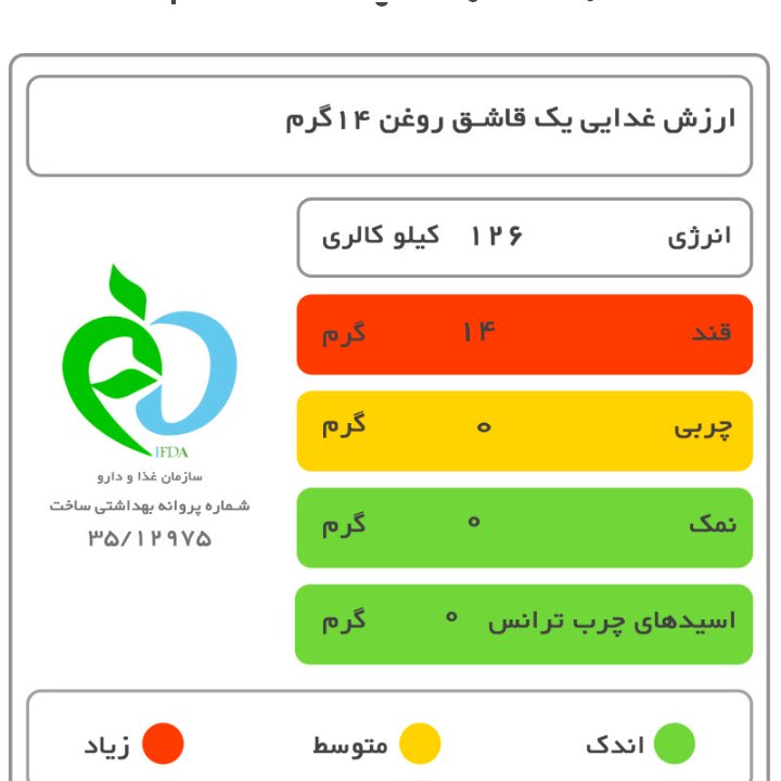 روغن جوانه ذرت فرابکر داتیس  1.8 لیتر 
