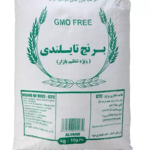 برنج تایلندی جی تی سی مقدار  ( 10 کیلوگرم) اصلی 
