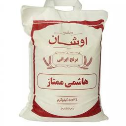 برنج طارم هاشمی ممتاز اوشان وزن 2.5 کیلو گرم 

