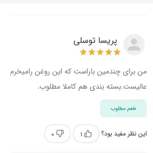 روغن حیوانی سنتی گاو 100 درصد خالص و تضمینی وزن 680 گرم