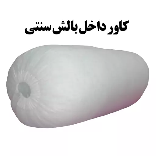 بالش سنتی مخمل رنس مدل P3-10086 سایز 20x50 سانتی متر