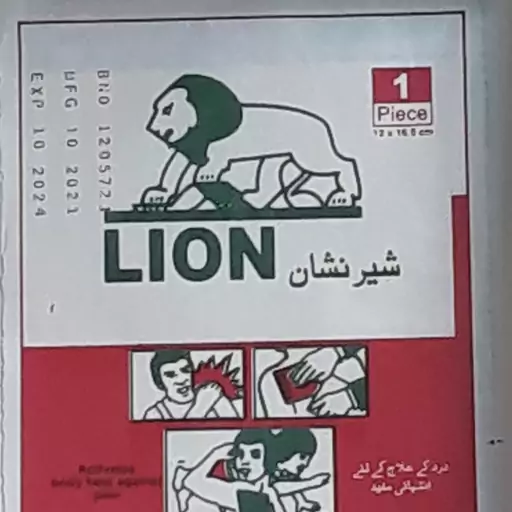 چسب کمر شیر نشان