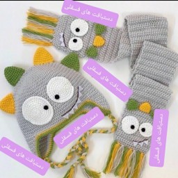  شال و کلاه و دستکش بافتنی کودک طرح اژدها