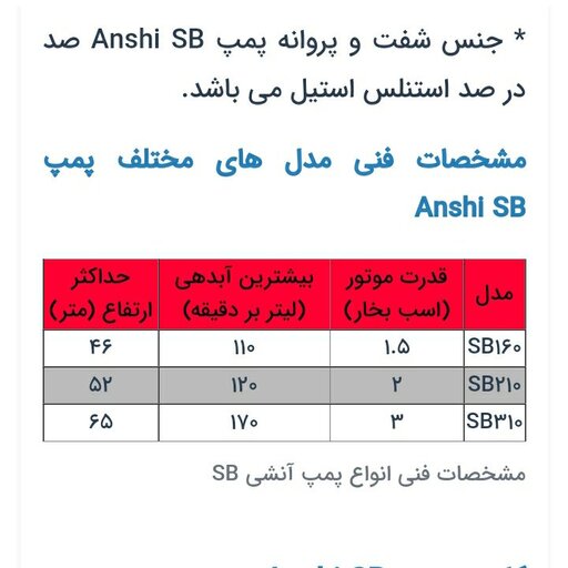 پمپ اب جتی انشی ،ارسال رایگان