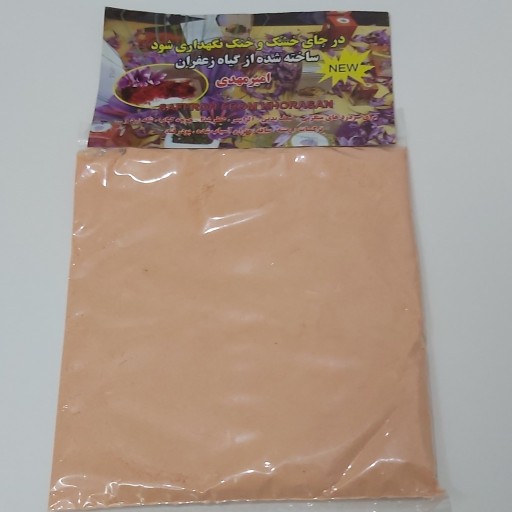 پودر زعفران ( یک بسته )