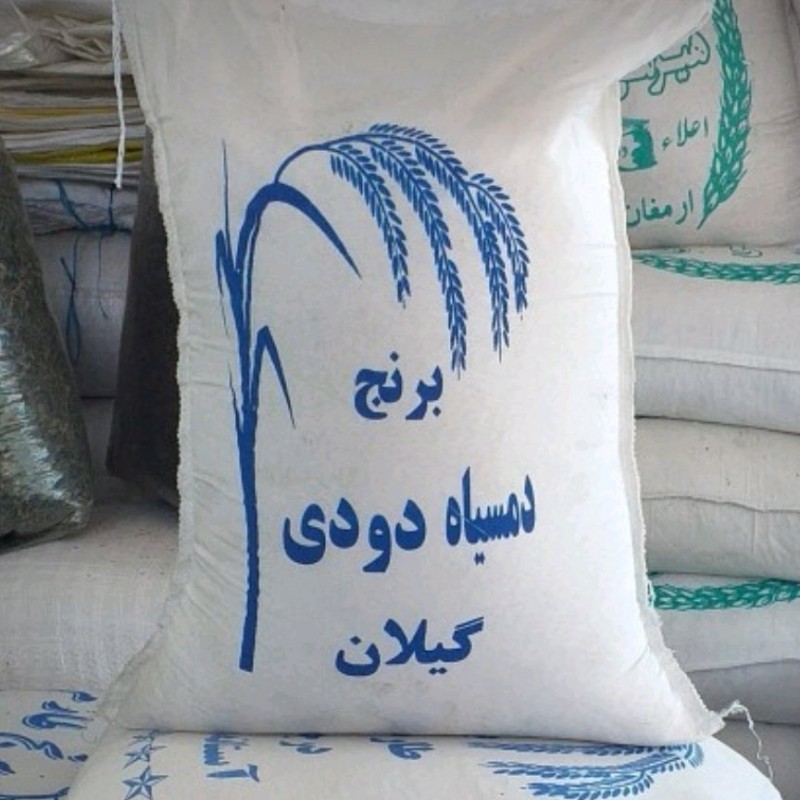 برنج دودی دم سیاه استانه اشرفیه 4کیلویی