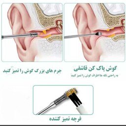 ست گوش پاک کن فلزی 6 تکه ابزار تمیز کننده گوش با جلد چرم (فروش ویژه)