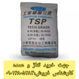 تری سدیم فسفات پودری یک کیلویی صنعتی برند چینی Trisodium Phosphate