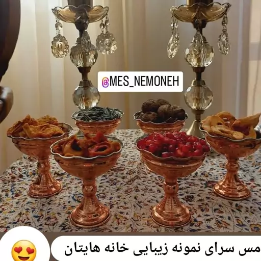 بستنی خوری مسی سایز 3. 6 عددی ارتفاع 11 دهانه 9 سانت مناسب آجیل هفت سین پذیرایی