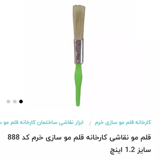 قلم مو سایز 1.2سبز رنگ مارک خرم