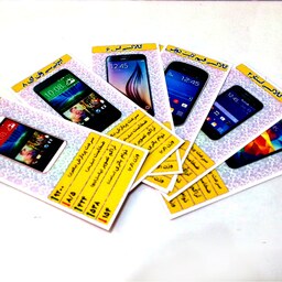بسته ده عددی کارت بازی و آموزشی گوشی تلفن همراه - موبایل