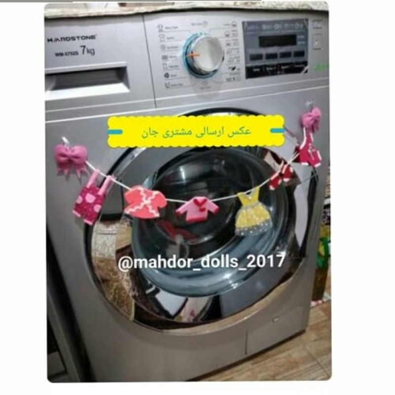 آویز ماشین لباسشویی