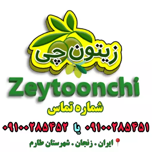 زیتون ماری سنتی ( خوش طعم و خوشمزه)1401