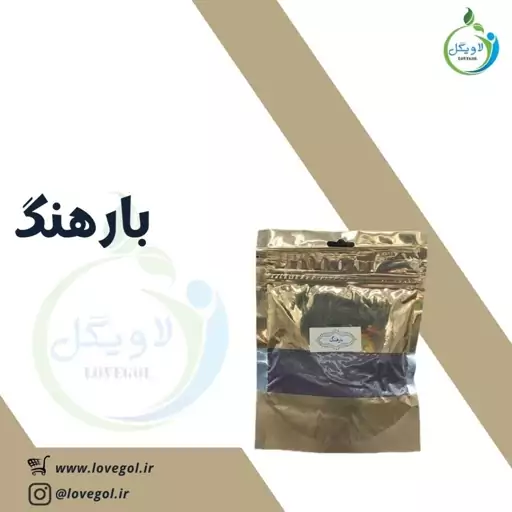 بارهنگ 170 گرم