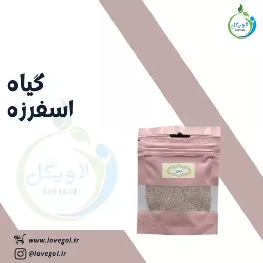 اسفرزه 50 گرم