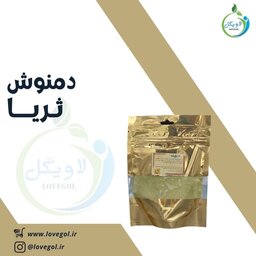 دمنوش ثریا 100 گرم