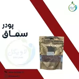 سماق نکوبیده 130 گرم