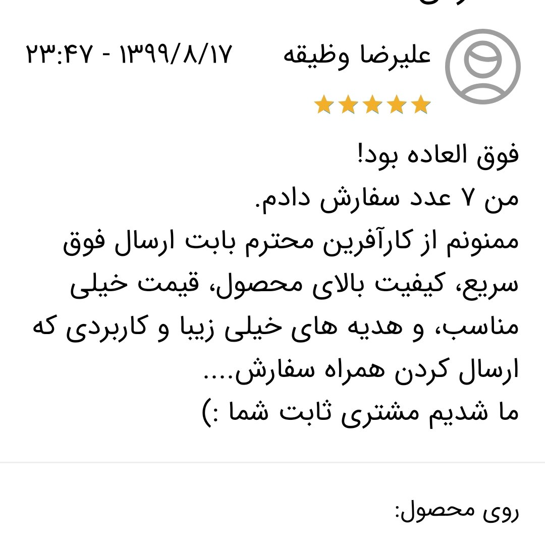 الکل سفید اسپری 110میل