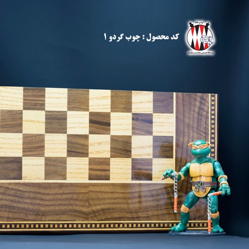 شطرنج چوب گردو کد 1 دست ساز تمام چوب گردو